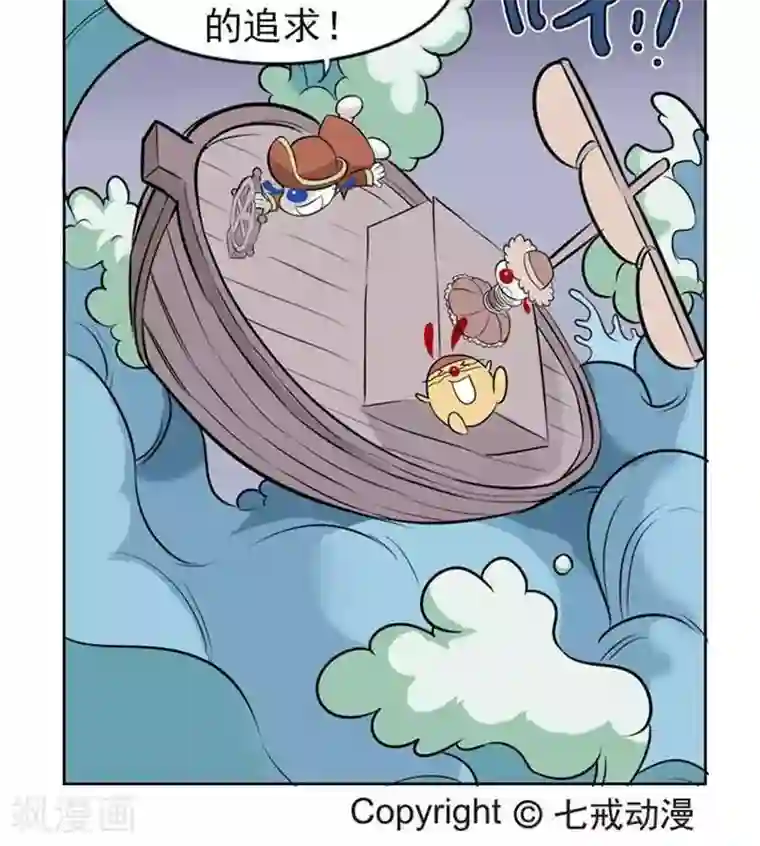 辛巴狗海洋大冒险36 男人的追求