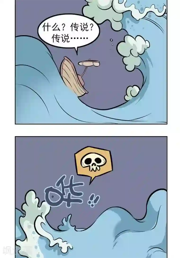 辛巴狗海洋大冒险37 传说