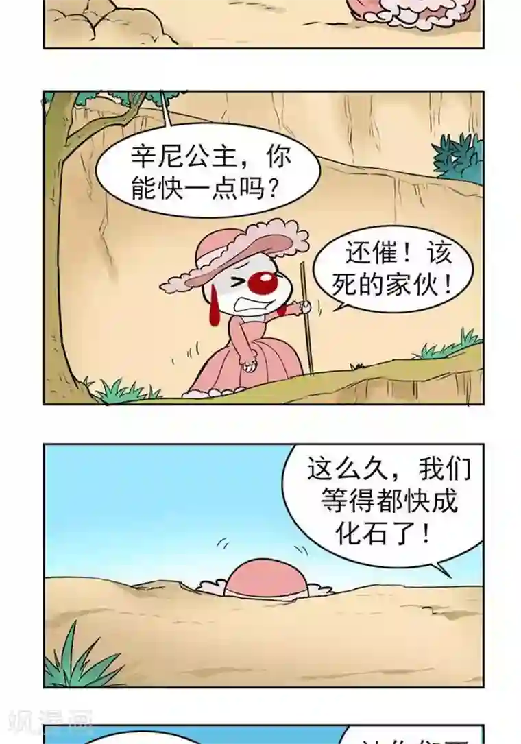 辛巴狗海洋大冒险40 毒舌辛尼公主