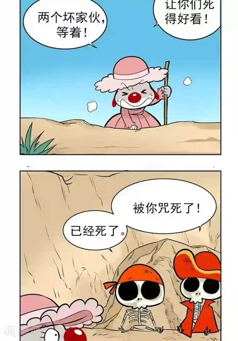 辛巴狗海洋大冒险40 毒舌辛尼公主