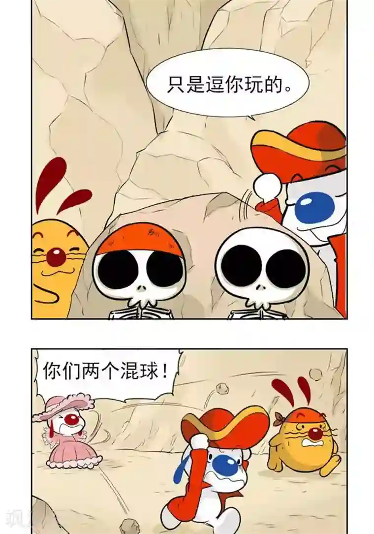 辛巴狗海洋大冒险41 意外发现