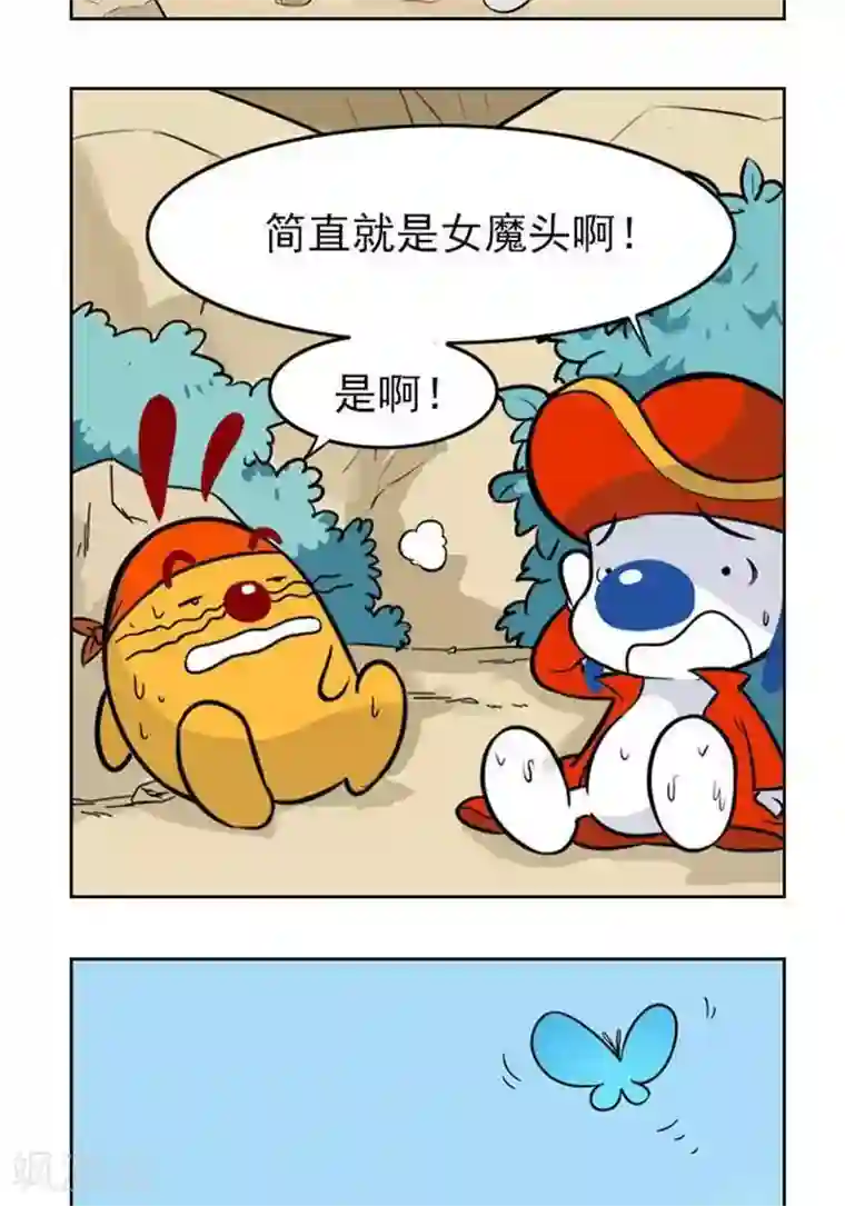 辛巴狗海洋大冒险41 意外发现