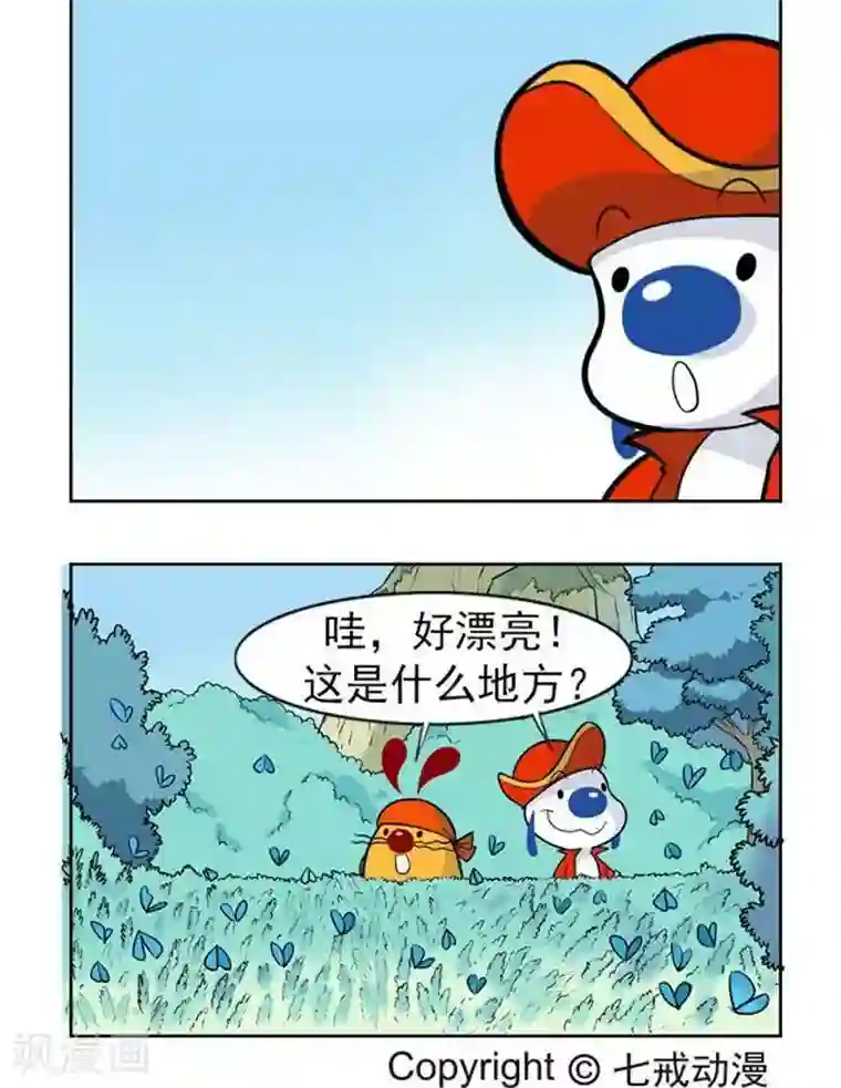 辛巴狗海洋大冒险41 意外发现