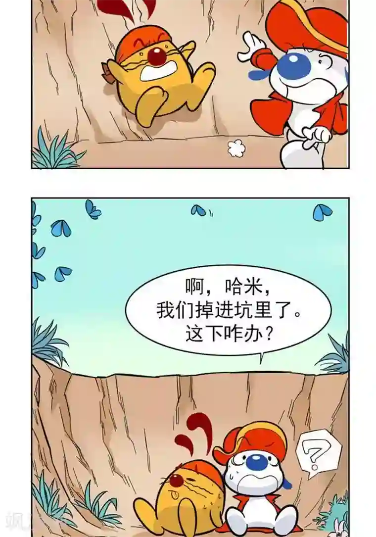 辛巴狗海洋大冒险42 陷阱重重