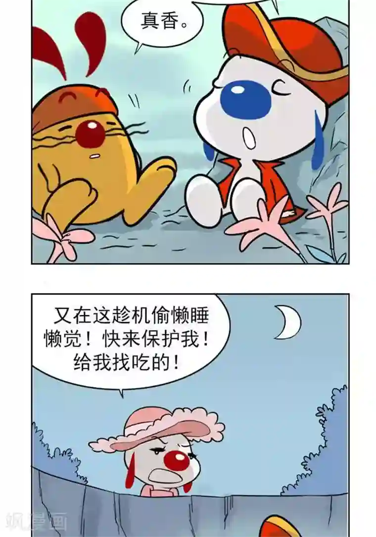 辛巴狗海洋大冒险43 命苦的辛尼公主