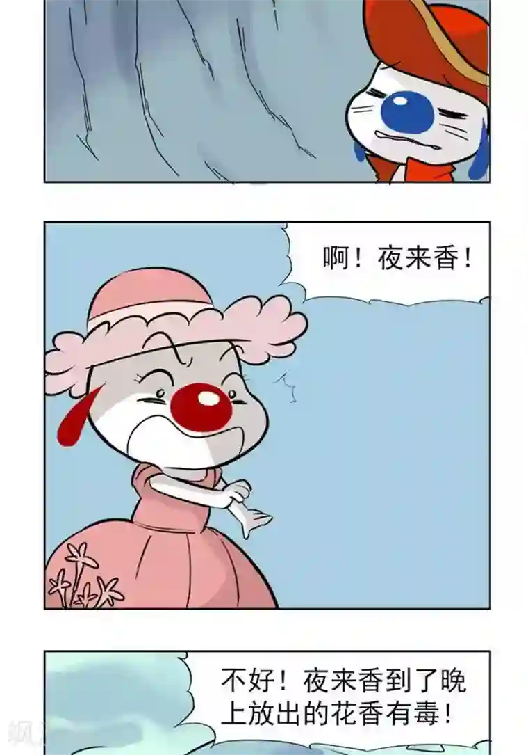 辛巴狗海洋大冒险43 命苦的辛尼公主