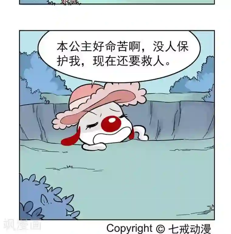 辛巴狗海洋大冒险43 命苦的辛尼公主