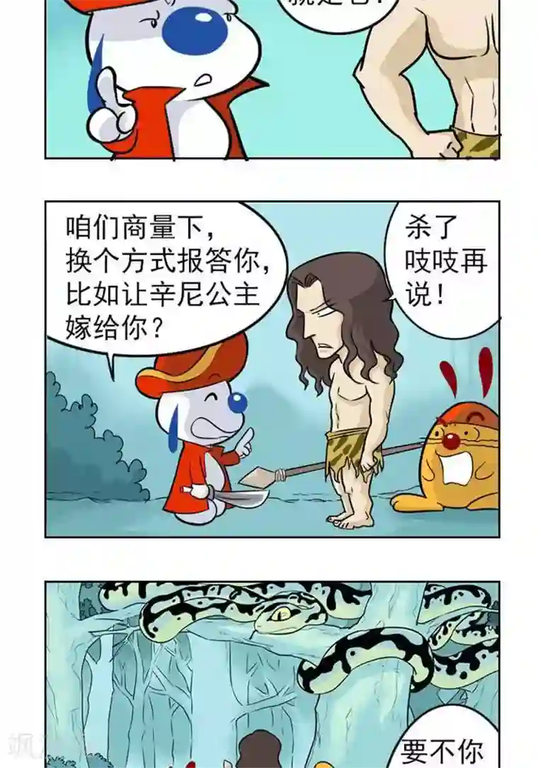 辛巴狗海洋大冒险45 报答