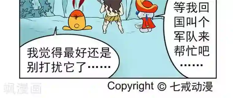 辛巴狗海洋大冒险45 报答