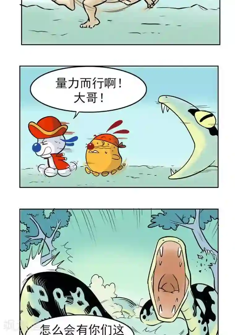 辛巴狗海洋大冒险46 弱势群体