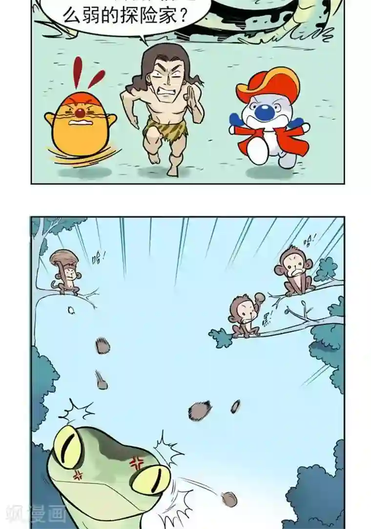 辛巴狗海洋大冒险46 弱势群体