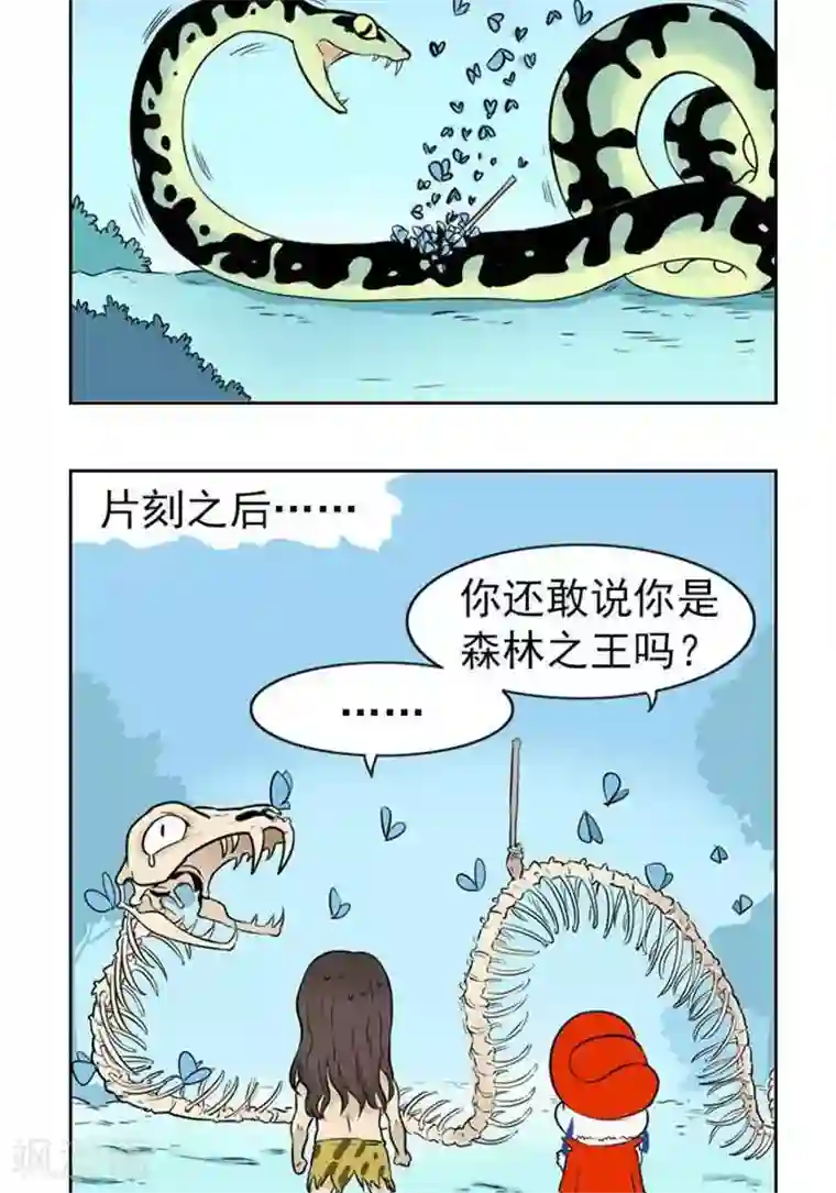 辛巴狗海洋大冒险47 森林之王