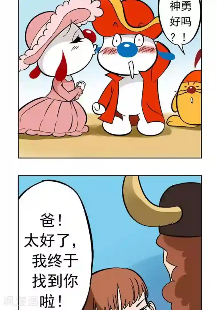 辛巴狗海洋大冒险48 最终的胜利