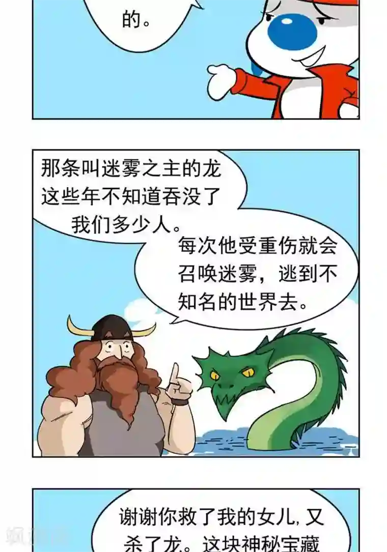 辛巴狗海洋大冒险49 命中注定