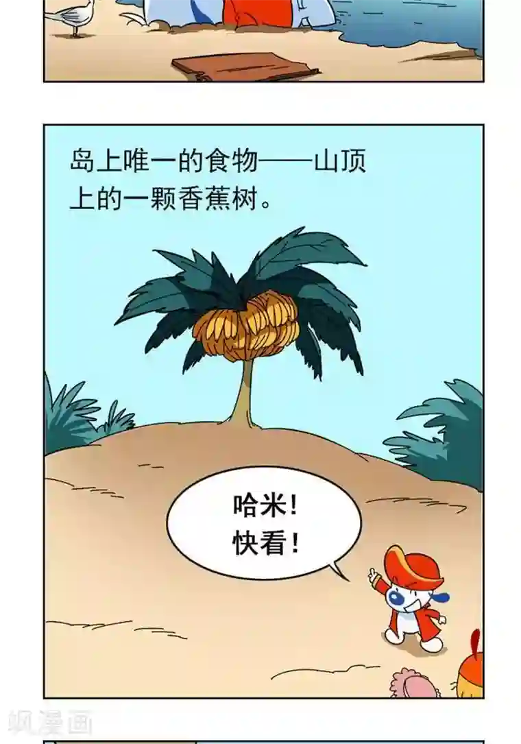 辛巴狗海洋大冒险51 无法完结的战斗