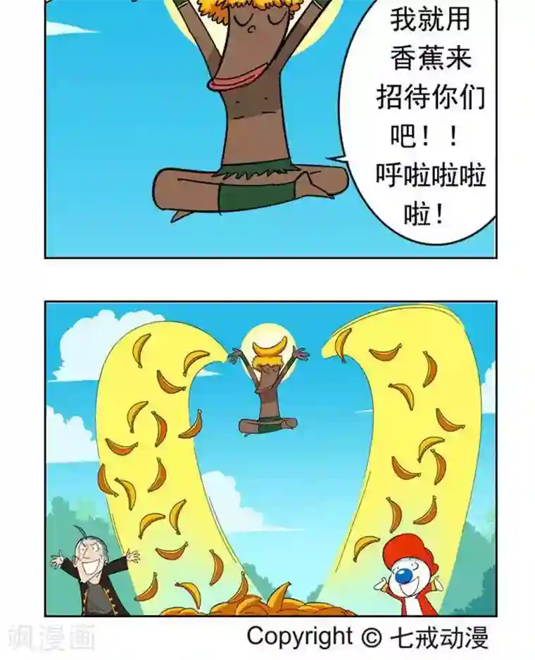 辛巴狗海洋大冒险53 香蕉之神