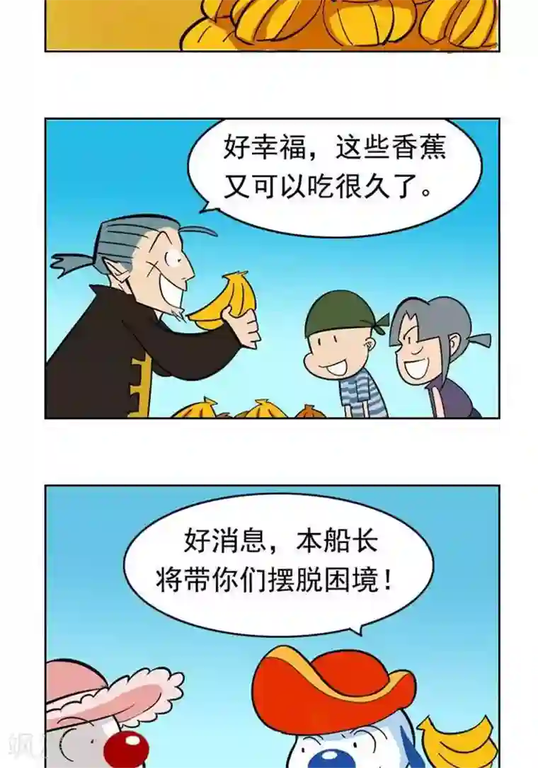 辛巴狗海洋大冒险54 再见
