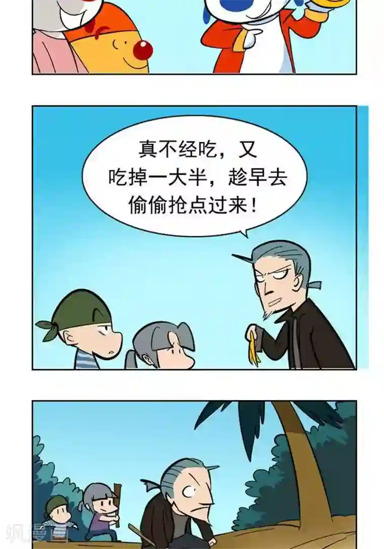 辛巴狗海洋大冒险54 再见