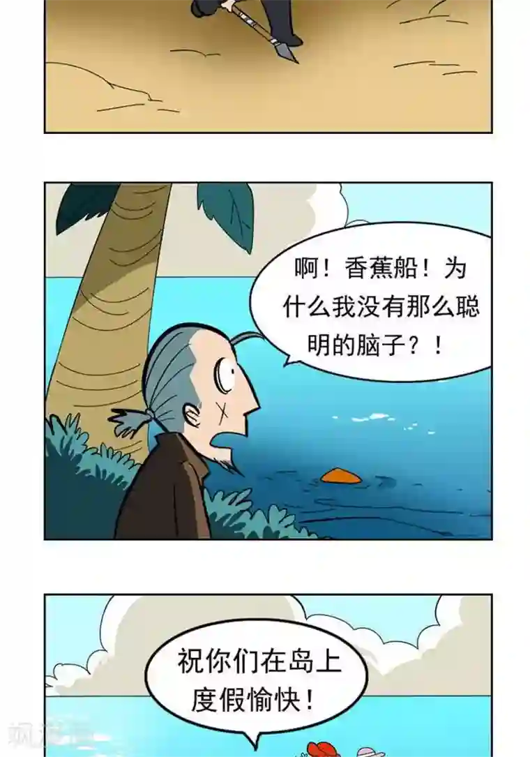 辛巴狗海洋大冒险54 再见