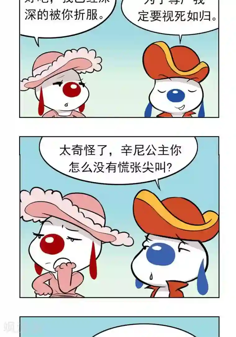 辛巴狗海洋大冒险55 视死如归