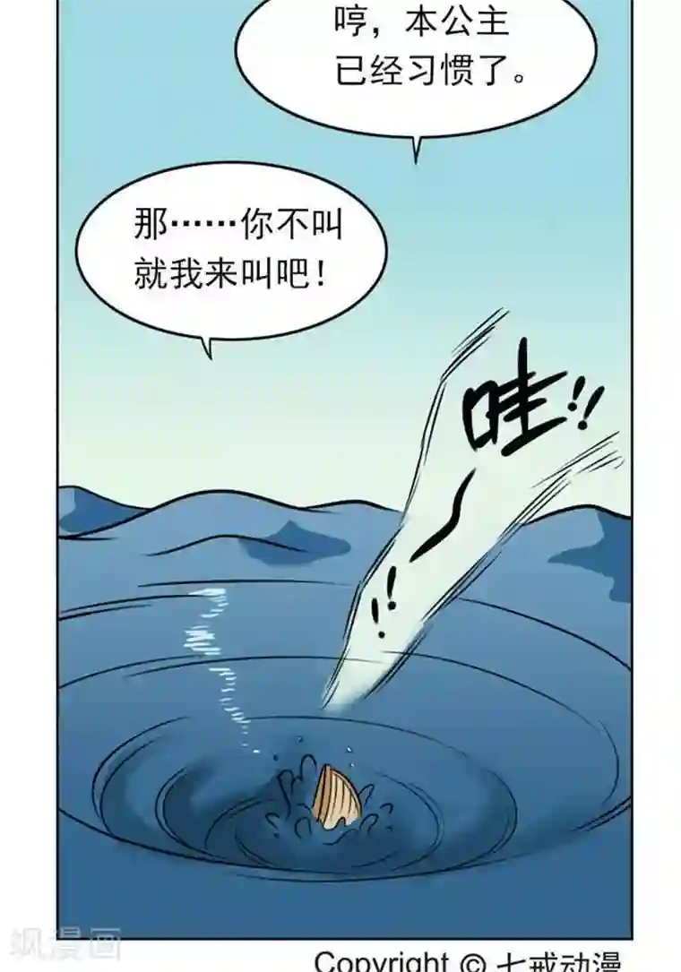 辛巴狗海洋大冒险55 视死如归