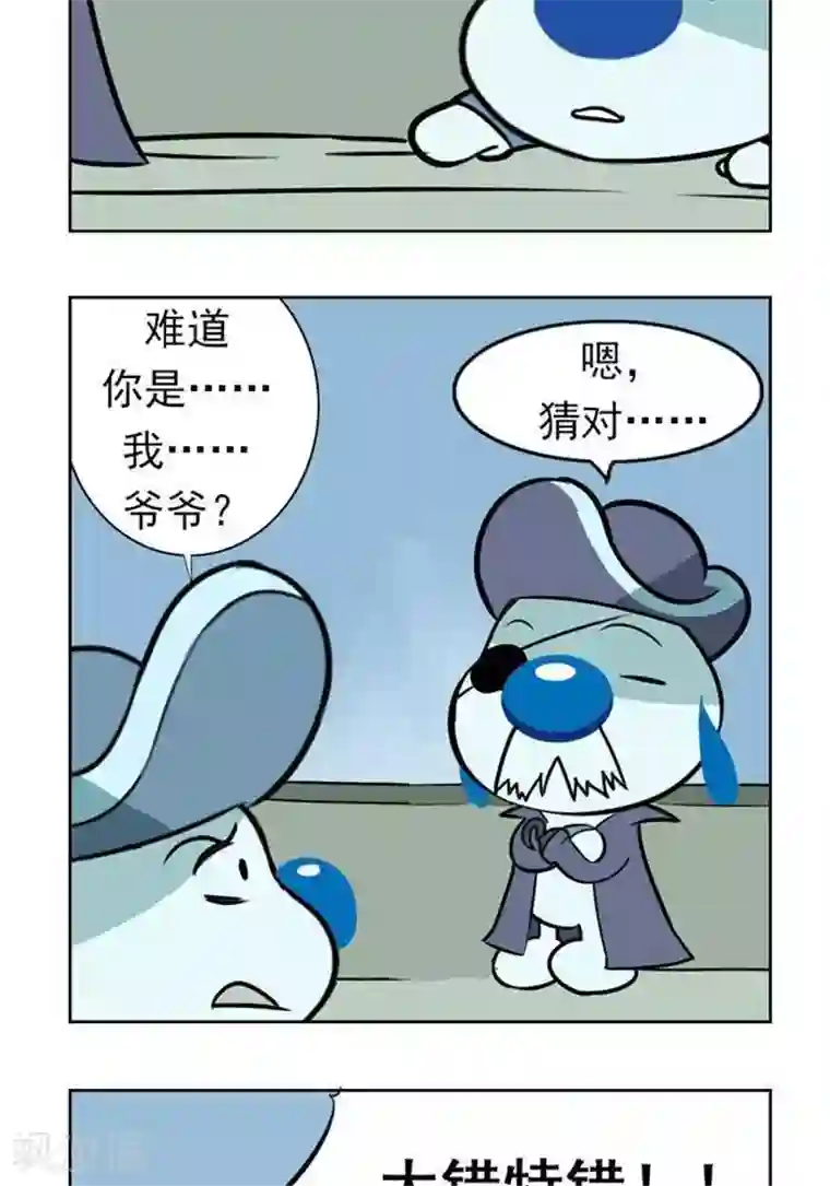 辛巴狗海洋大冒险57 辛巴大船长