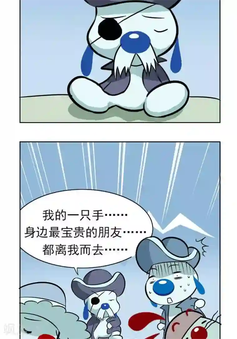 辛巴狗海洋大冒险58 拥有和失去