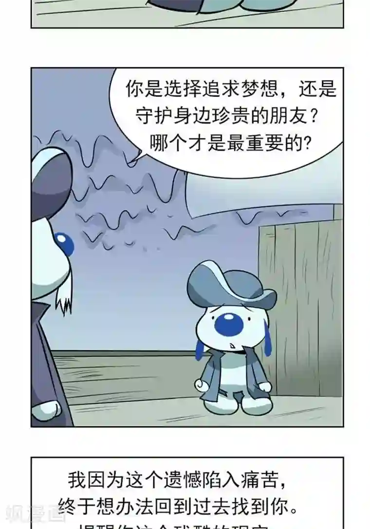 辛巴狗海洋大冒险59 艰难的选择