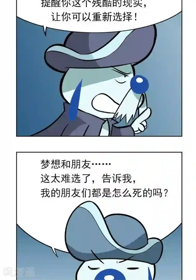 辛巴狗海洋大冒险59 艰难的选择