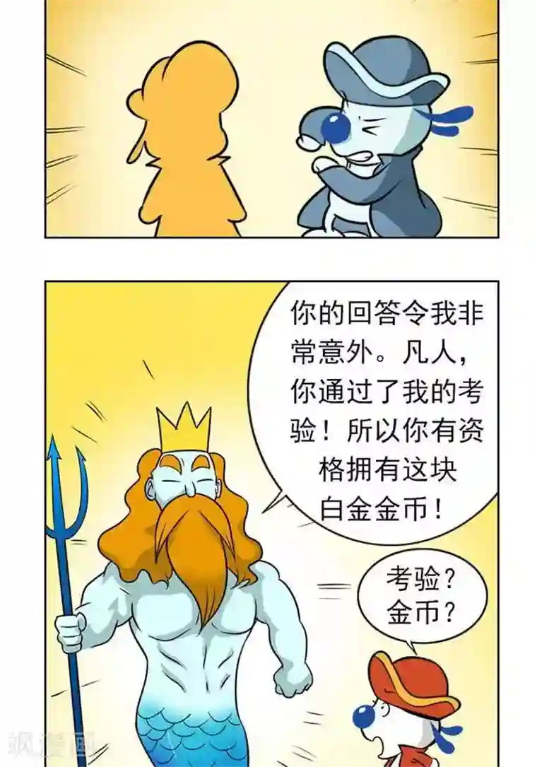 辛巴狗海洋大冒险60 考验