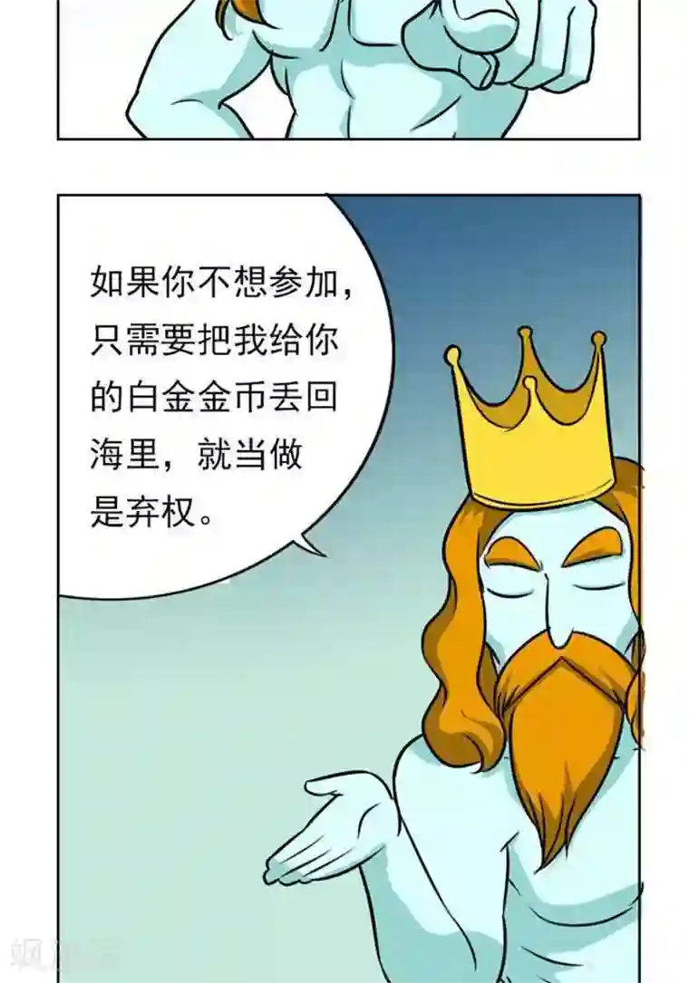 辛巴狗海洋大冒险61 赌局