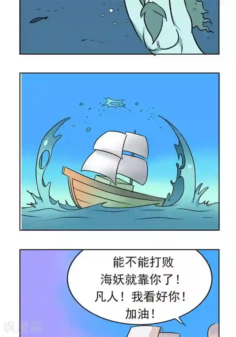 辛巴狗海洋大冒险62 海洋霸主