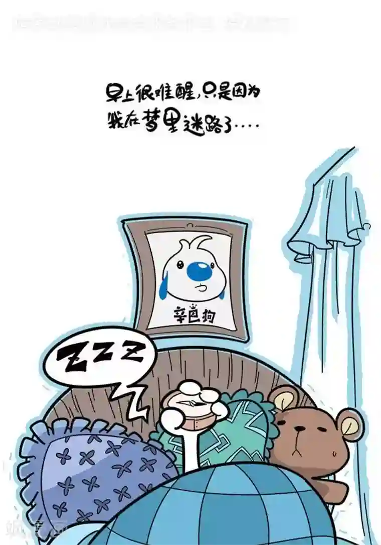 辛巴狗海洋大冒险语录04