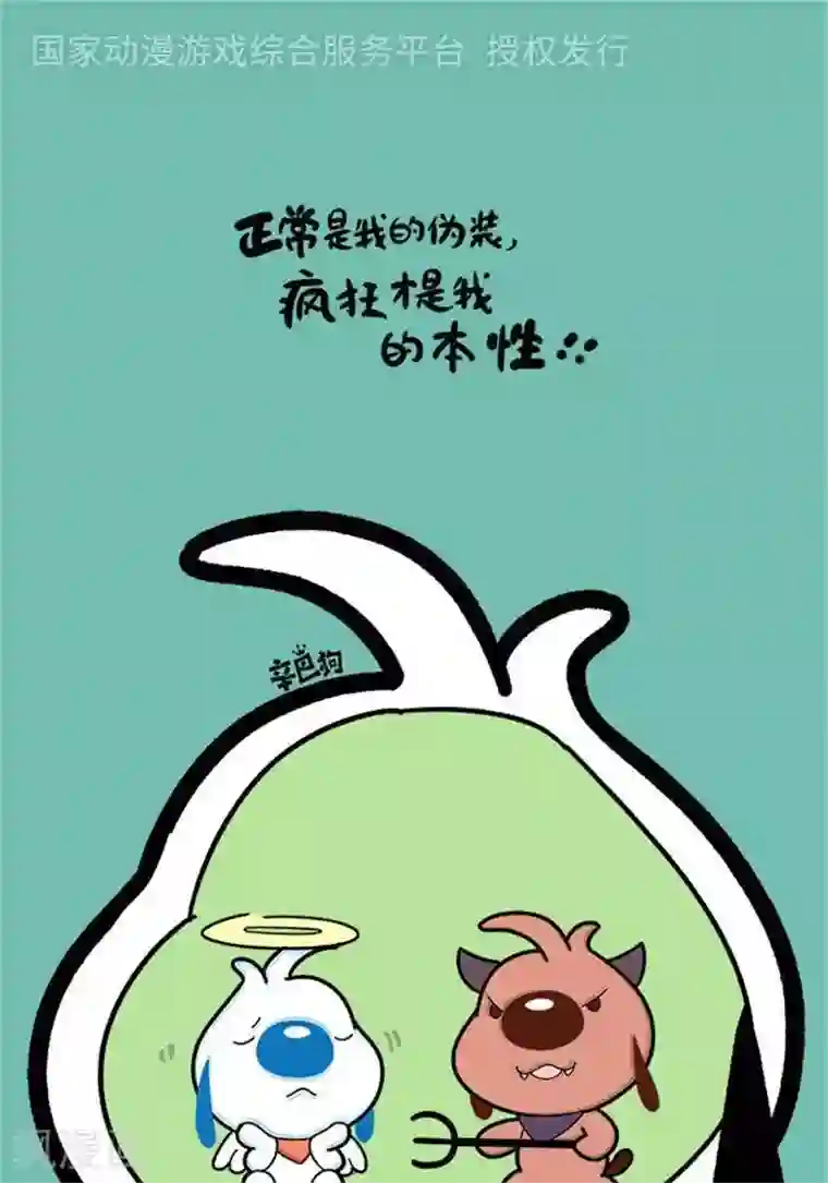 辛巴狗海洋大冒险语录05