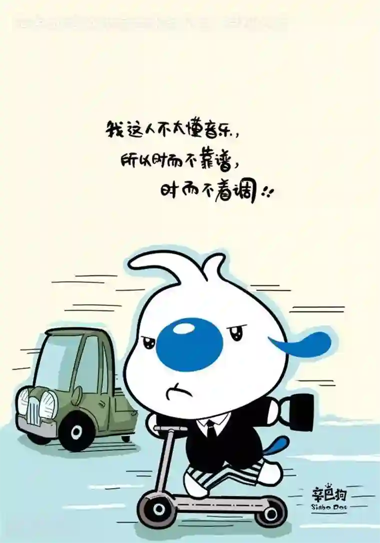辛巴狗海洋大冒险语录07