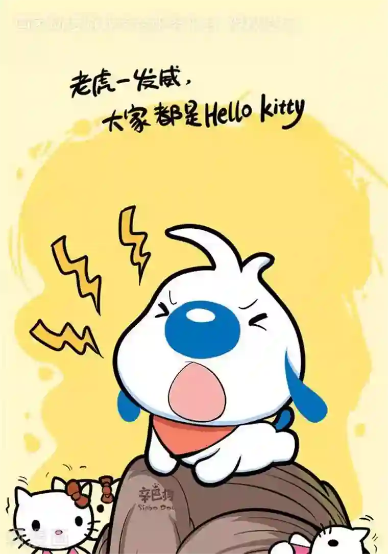 辛巴狗海洋大冒险语录17