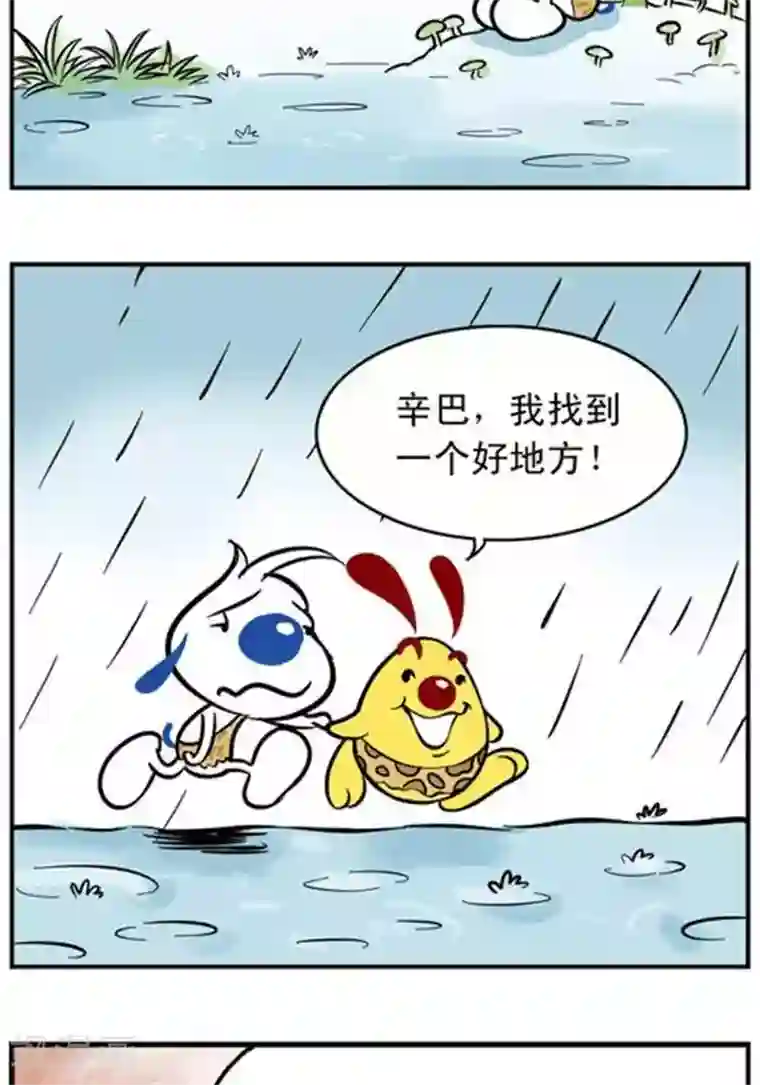 辛巴狗海洋大冒险辛巴狗冰川大冒险02 寻洞篇2