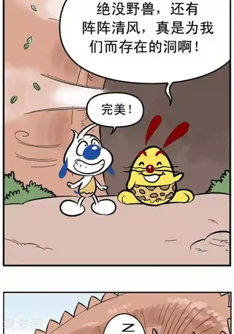 辛巴狗海洋大冒险辛巴狗冰川大冒险02 寻洞篇2