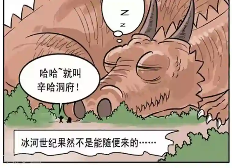 辛巴狗海洋大冒险辛巴狗冰川大冒险02 寻洞篇2