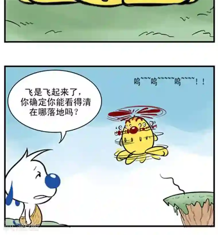 辛巴狗海洋大冒险辛巴狗冰川大冒险03 悬崖