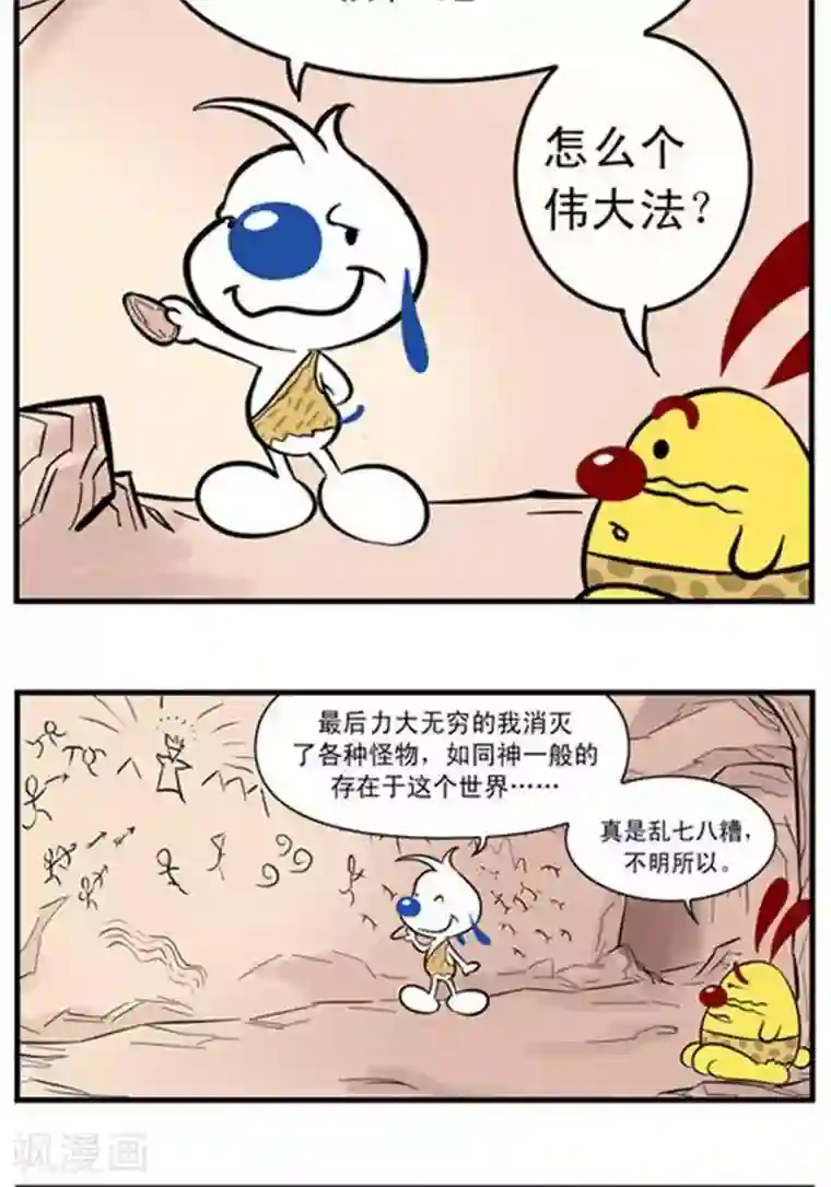 辛巴狗海洋大冒险辛巴狗冰川大冒险05 代沟