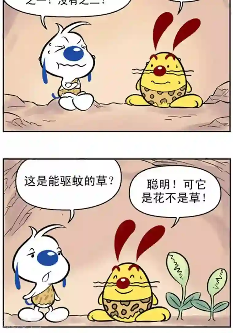 辛巴狗海洋大冒险辛巴狗冰川大冒险06 反客为主