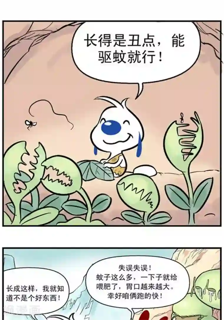 辛巴狗海洋大冒险辛巴狗冰川大冒险06 反客为主