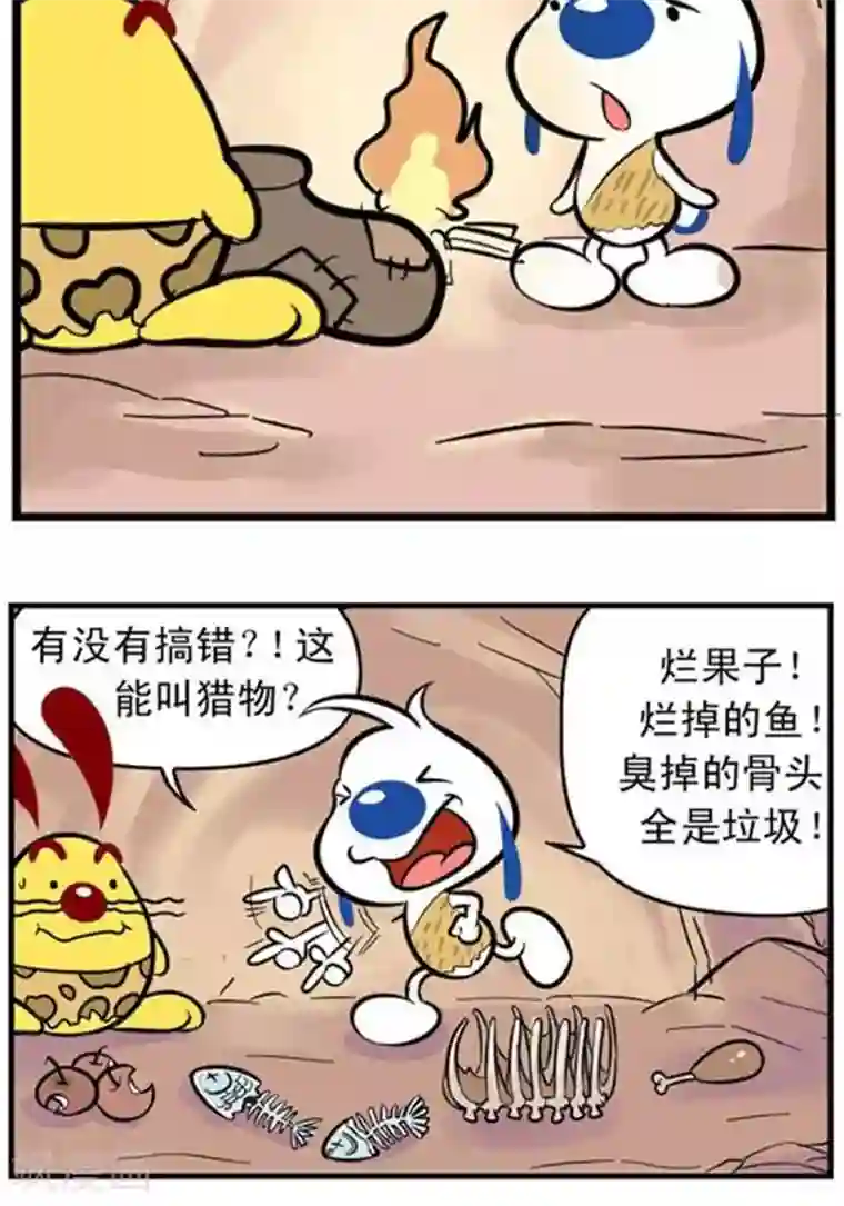 辛巴狗海洋大冒险辛巴狗冰川大冒险07 狩猎