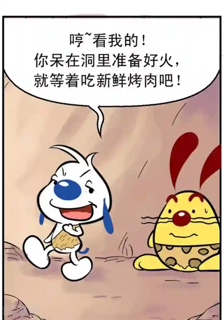 辛巴狗海洋大冒险辛巴狗冰川大冒险07 狩猎