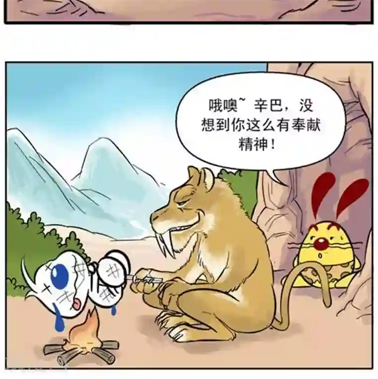 辛巴狗海洋大冒险辛巴狗冰川大冒险07 狩猎