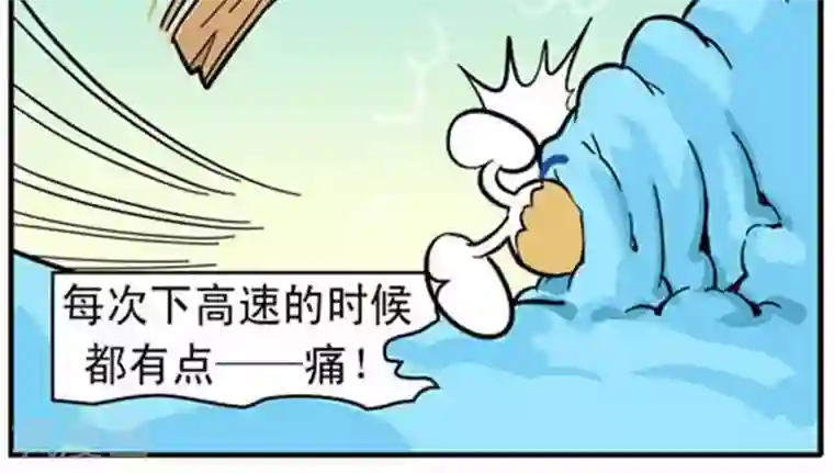 辛巴狗海洋大冒险辛巴狗冰川大冒险08 高速公路