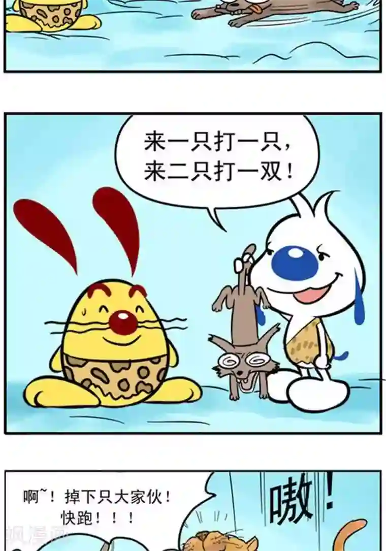 辛巴狗海洋大冒险辛巴狗冰川大冒险09 陷阱