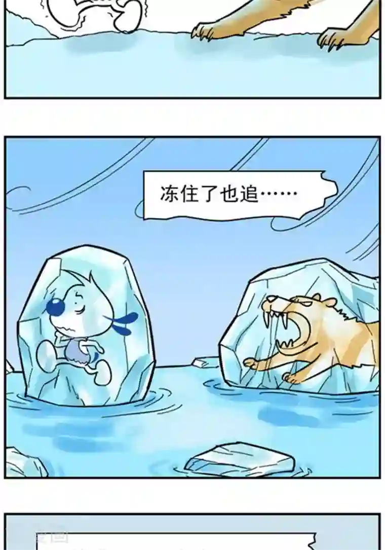 辛巴狗海洋大冒险辛巴狗冰川大冒险10 永恒的追逐