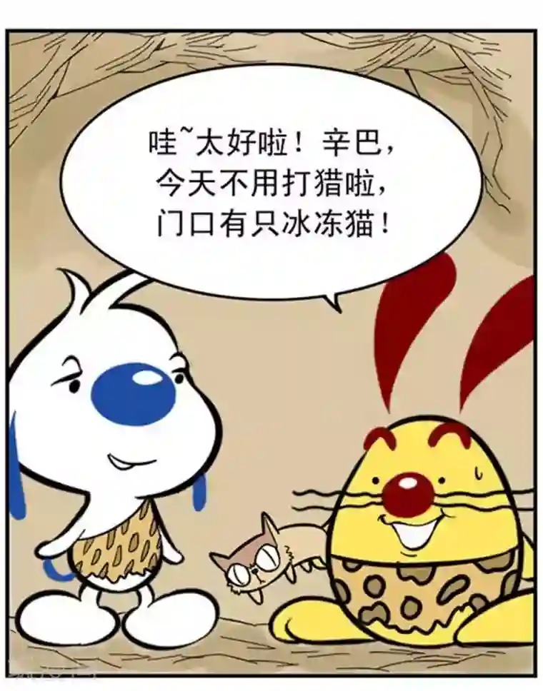 辛巴狗海洋大冒险辛巴狗冰川大冒险11 小猫篇1